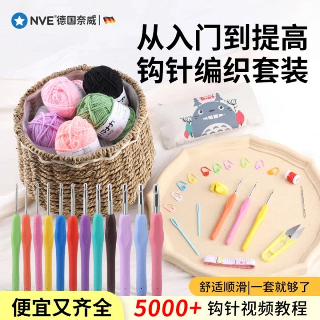 Complete Crochet Hook Starter Tool Set — handmade crochet by OOM