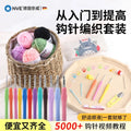 Complete Crochet Hook Starter Tool Set — handmade crochet by OOM