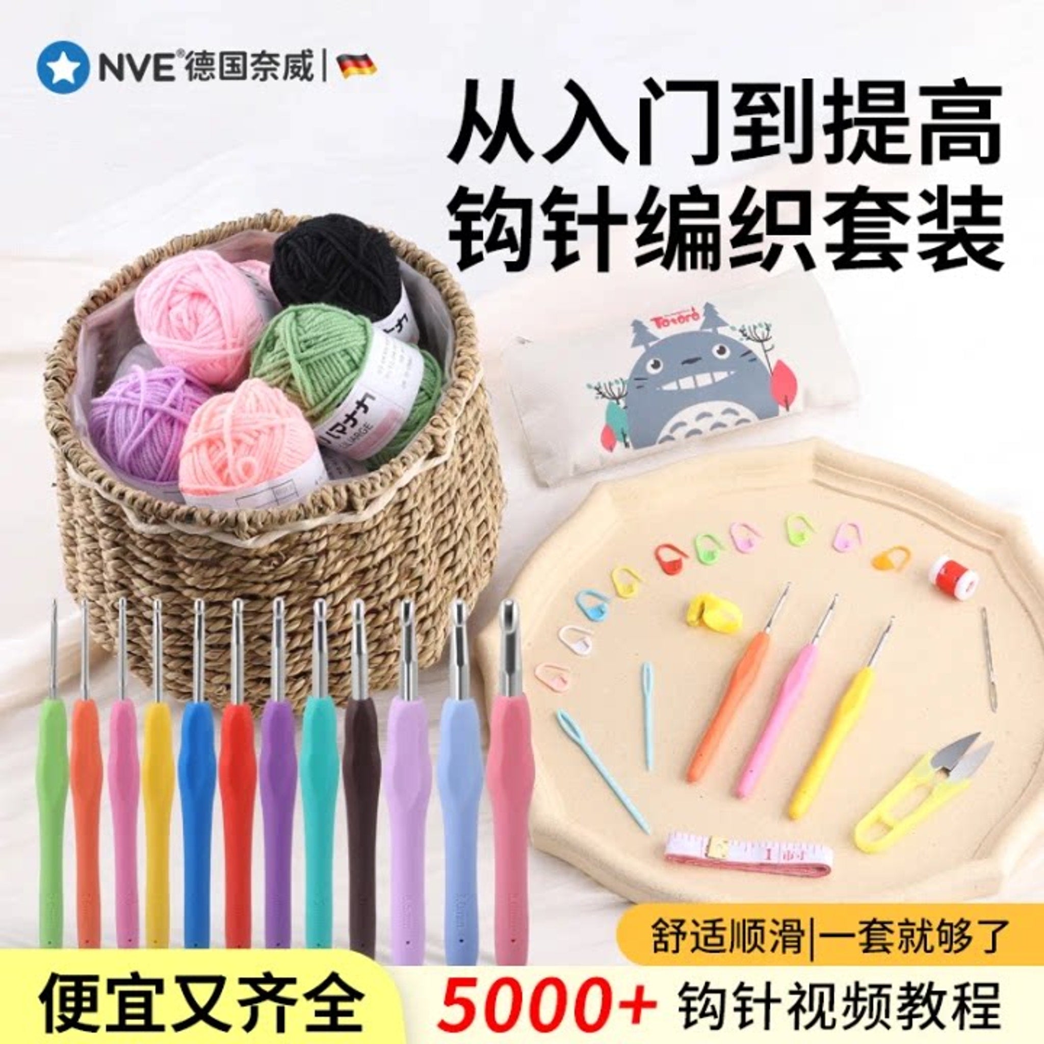 Complete Crochet Hook Starter Tool Set — handmade crochet by OOM